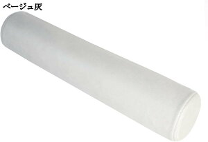 円柱形ロングクッション 首枕 マタニティ抱き枕 腰当て 背当て 足腰枕 快眠 多機能 ソファ 車用 在宅ワーク 洗える 体圧分散 直径10cm*50cm 直径12cm*60cm