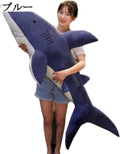 サメ ぬいぐるみ アニマル 抱き枕 クッション 大きい かわいい ふわふわ 添い寝まくら かむかむズ プレミアム