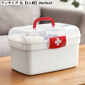 2段式ファーストエイドボックス 防水防塵 折り畳み 大容量 薬箱 収納ケース プラスチック 化粧品収納 メイクボックス 常備薬入れ 小物入れ 家庭用 車載