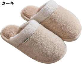 スリッパ ボア レディース メンズ カップル バイカラー モフモフ 室内履き 春秋冬 サイレント あたたかい 滑りにくい ルームシューズ