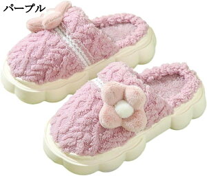 スリッパ レディース 花飾り ボア 厚底 アニメ 室内用 素足 裏ファー 静音 防滑 あったか 寝室 ホーム 家族 通年来客 かわいい タオル モフモフ