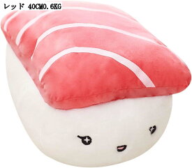 寿司縫い抱きまくら マグロ サーモン 昼寝クッション リアルキャラクター 超柔らかい 洗える ストレス解消 子ども向け 女の子 男の子 一人暮らし 飲食店向け 写真撮影用
