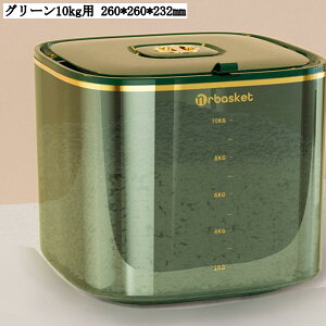 u Ăт 10kg 5kg CXXgbJ[ ėe ۑe   NA h h ?xۂ NbN v  O[ ~g zCg 240*240*245mm 260*260*232mm