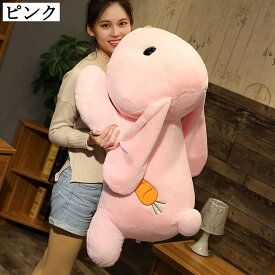可愛いウサギ ぬいぐるみ 抱き枕 大きい 柔らかい ふわふわ バレンタイン お祝い 記念日プレゼント キッズ バースデー プレゼント リビング インテリア