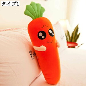 可愛いニンジンぬいぐるみ 抱き枕 ふわふわ ベッドルーム プレゼント 母の日 誕生日 入学祝い 卒業祝い おもちゃ 暖かい クッション ブルー