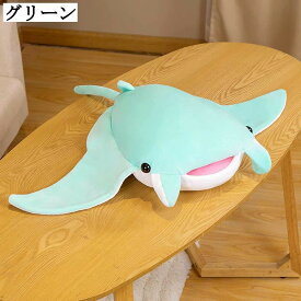 マンタ ぬいぐるみ 抱き枕 ふわふわ 可愛い 柔らか 癒し おもちゃ インテリア ストレス解消 添い寝 動物玩具 クリスマス プレゼント