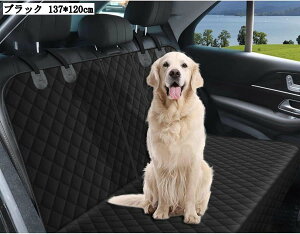 犬用ドライブシート カーシート 折り畳み式 ペットシートカバー 後部座席用 大中小型車対応 滑り止め 防汚 耐摩耗 飛び出し防止 大型ブラック 137*120cm
