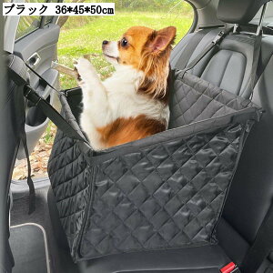 ドライブボックス 犬猫用カーシート 後部座席専用 折り畳み式 リード付き 飛び出し防止 汚れ防止 安全シート 大中小型車対応 ペットグッズ ブラック 36*45*50cm