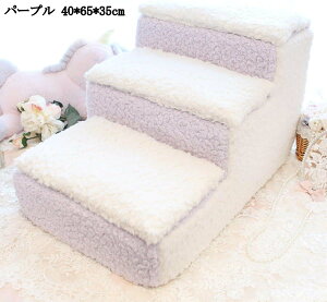 ���p�K�i 3�i �y�b�g�p�X�e�b�v �h�b�O�X�e�b�v ���t���t ���[�X ���^�� �Z���� ��� �ω׏d30KG ����\ ����~�� �P�K�h�~ ���킢�� �C�G���[ �p�[�v�� �s���N 40*65*35cm