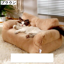ペットベッド ペットソファ 柔らかい 猫用犬用 滑りにくい 室内 お手入れ簡単 寝床 キャットハウス お洒落 寝袋 耐噛み 滑り止め 猫グッズ 犬グッズ