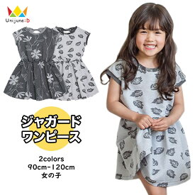 [リボン ジャガード パターン ワンピース コットン ワンピ 女の子 トップス 全2色 90-120cm] ロング丈 ワンピ 子供服 韓国子供服 韓国服 キッズ 子供 こども 子ども 通園 通学 保育園 幼稚園 90cm 100cm 110cm 120cm ≪再入荷☆2024夏≫