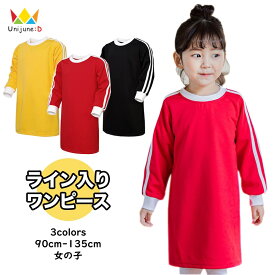 [ライン入り ラウンドネック ワンピース 長袖 ロングtシャツ ワンピ ロング丈 女の子 トップス 3色 90-135cm]長袖 ロング丈 春秋ワンピ 子供服 韓国子供服 韓国服 キッズ 子供 こども 子ども 通園 通学 保育園 幼稚園 90cm 100cm 110cm 120cm 130cm 140cm ≪再入荷☆2024春≫