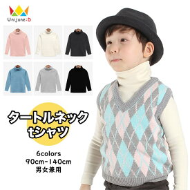 [ベーシック タートルネック tシャツ シンプル 長袖 tシャツ 無地 カットソー 男の子 女の子 女児 男児 トップス 全6色 90-135cm] Tシャツ タートルネック 子供服 韓国子供服 韓国服 キッズ 子供 こども 子ども 90cm 100cm 110cm 120cm 130cm ≪再入荷☆2024春≫