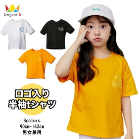 [ロゴプリント入り 半袖tシャツ コットン tシャツ シンプル ラウンドネック 英字 男の子 女の子 トップス 全3色 90-142cm] ハーフスリーブ TEE 薄手 子供服 韓国子供服 韓国服 キッズ 子供 こども 子ども 90cm 100cm 110cm 120cm 130cm 140cm ≪再入荷☆2024夏≫