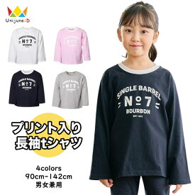 [ロゴプリント入り 長袖tシャツ コットン tシャツ シンプル ラウンドネック 英字プリント 男の子 女の子 トップス 全4色 90-142cm] 春 秋 冬 子供服 韓国子供服 韓国服 キッズ 子供 こども 子ども 90cm 100cm 110cm 120cm 130cm 140cm ≪再入荷☆2024春≫