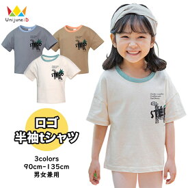 [ロゴ 半袖tシャツ プリント カットソー シンプル コットン 基本 男の子 女の子 トップス 全3色 90-135cm] コットン 綿100% 薄手 子供服 韓国子供服 韓国服 キッズ 子供 こども 子ども 90cm 100cm 110cm 120cm 130cm 140cm ≪再入荷☆2024夏≫