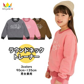 [ラウンドネック スウェット トレーナー 長袖tシャツ カットソー シンプル プリントロゴ 男の子 女の子 トップス 全3色 90-120cm]コットン 子供服 韓国子供服 韓国服 キッズ 子供 こども 子ども 通園 通学 保育園 幼稚園 90cm 100cm 110cm 120cm ≪再入荷☆2024春≫