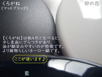 マットブラック