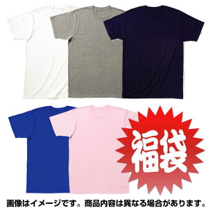福袋Tシャツ 激安5点セット 送料無料!ヘビーウエイト しっかりとした厚め生地 普段使いに!SSから3Lまでサイズもカラー豊富、セール価格でご提供【DM便不可】早い者勝ち!最大割引76