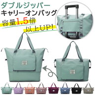 【高評価4.49】 ボストンバッグ キャリーオンバッグ 折りたたみ 拡張 55L 大容量 通し穴 | キャリーオン…