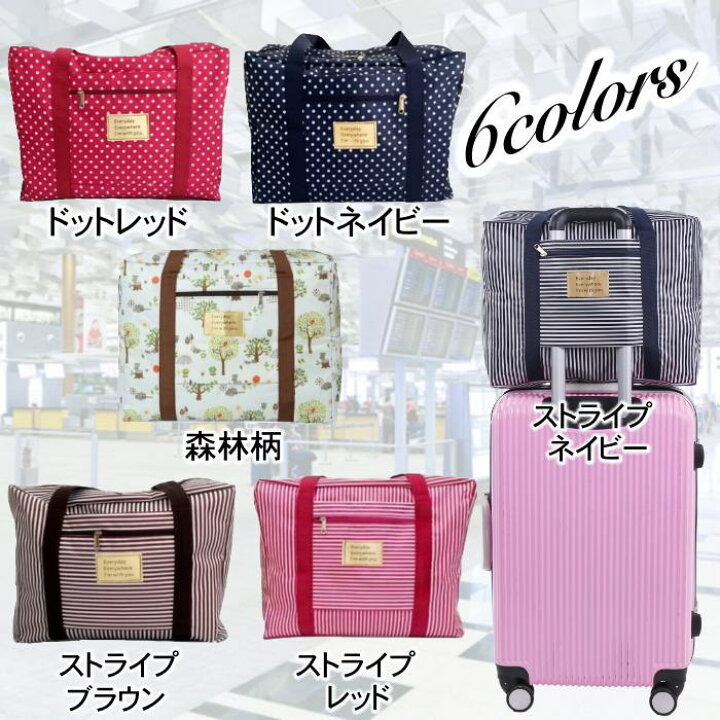 楽天市場 送料無料 大容量 折りたたみ キャリーオンバッグ 6色 防水 撥水 加工 旅行 トラベル トラベルバッグ ボストンバッグ 軽量 旅行バッグ おしゃれ かわいい 機内持ち込み 大きめ コンパクト 荷物 整理 マザーズバッグ 旅行バッグ Unimax
