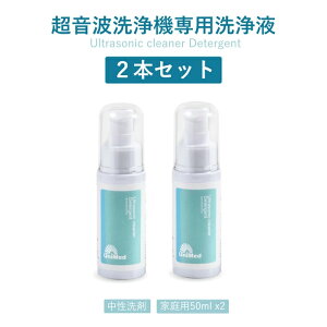 y2{Zbgz gt Ultrasonic cleaner Detergent g@p  Kl v WG[ ANZT[ ዾ