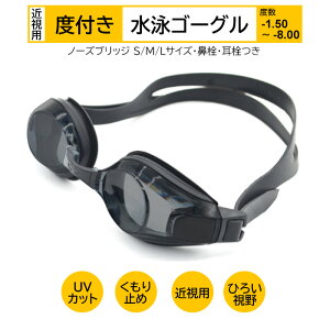 水泳ゴーグル くもり止めの人気商品 通販 価格比較 価格 Com