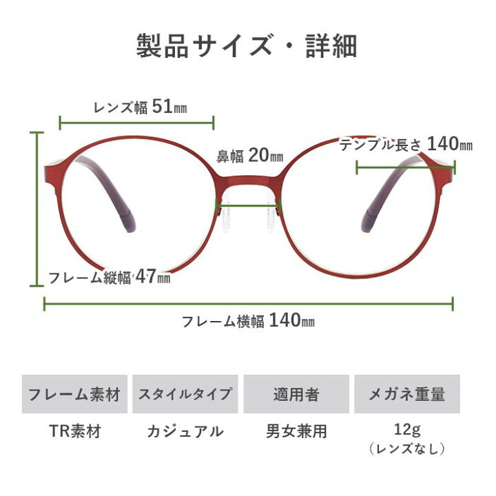 楽天市場】老眼鏡 ブルーライトカット シニアグラス おしゃれ レディース 度数チェック表 メンズ PCメガネ ブラック レッド パープル 丸 ラウンド : 老眼鏡・メガネ専門店ユニメッド 楽天市場】老眼鏡 ブルーライトカット シニアグラス おしゃれ レディース 度数チェック表 メンズ PCメガネ ブラック レッド パープル 丸 ラウンド : 老眼鏡・メガネ専門店ユニメッド