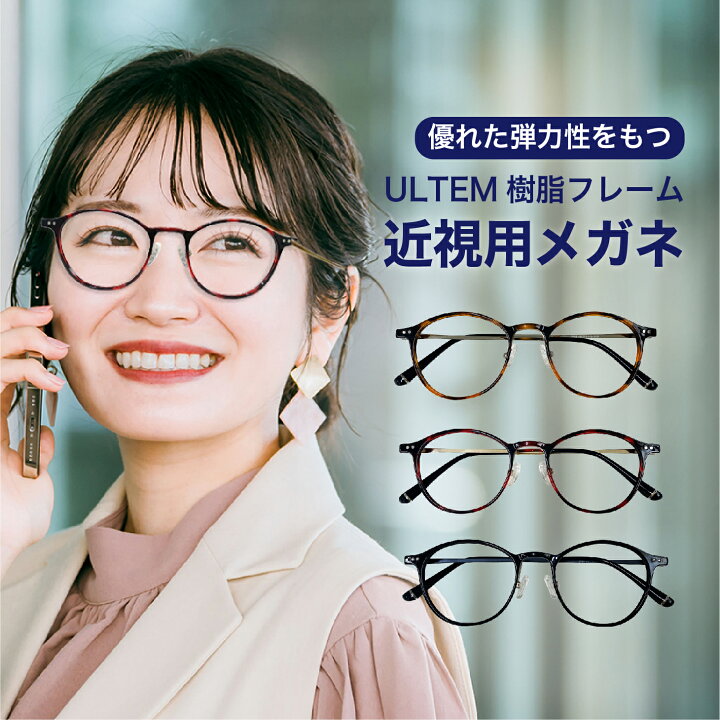 楽天市場】近視用-0.25〜メガネ【東京自社店舗加工】12時まで 当日発送 
