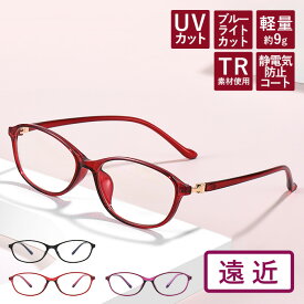 【フレーム色＆度数の組み合わせ自由】老眼鏡 PCメガネ 軽量 ブラック＆レッド 2本セット 8212-black_red_set