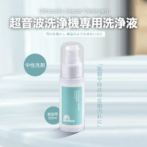gt Ultrasonic cleaner Detergent g@p  Kl v WG[ ዾ  uni-detergent hV̓