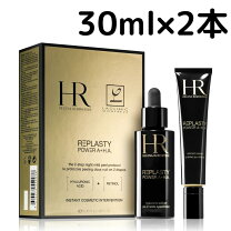 楽天市場】ヘレナルビンスタイン リプラスティ パワ a＋h．a． デュオ 
