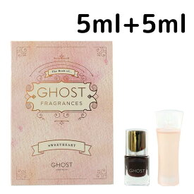 【送料無料】ゴースト スウィートハート EDT 5ml ネイルポリッシュ 5ml ギフトセット Ghost 女性向け レディース プレゼント ギフト 香水 香り