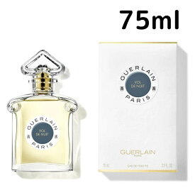 【スーパーSALE期間10％オフ】ゲラン ボル ド ニュイ EDT 75ml Guerlain 夜間飛行 女性 レディース プレゼント ギフト 香水 香り