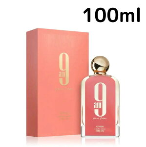 �y���������z�A�t�i�� 9am �v�[���t�@�� EDP 100ml Afnan �i�C���G�[�G�� �������� ���f�B�[�X �M�t�g �v���[���g ���� ����