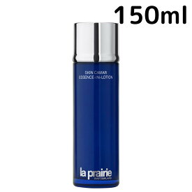【送料無料】ラ プレリー SC エッセンス イン ローション 150ml La Prairie スキンキャビア 化粧液 スキンケア プレゼント ギフト