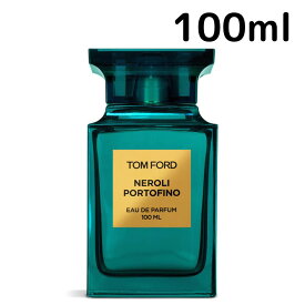 【スーパーSALE期間10％オフ】トムフォード ネロリ ポルトフィーノ EDP SP 100ml Tom Ford 男女兼用 ユニセックス プレゼント ギフト 香水 香り