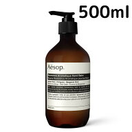【特価】イソップ レバレンス アロマティック ハンドバーム 500ml Aesop ハンドクリーム プレゼント ギフト