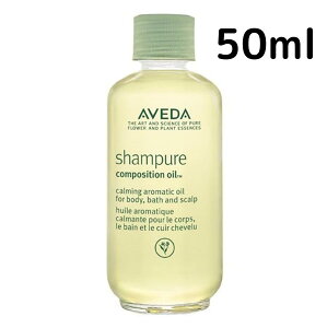 yzAF_ VsA R|WV IC 50ml Aveda {fBIC ێ v[g Mtg