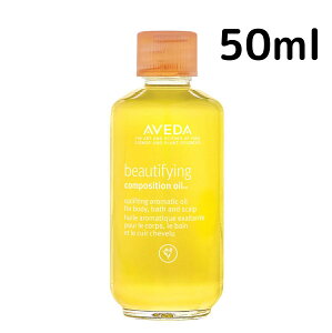 yzAF_ r[eBt@CO R|WV IC 50ml Aveda {fBIC ێ v[g Mtg