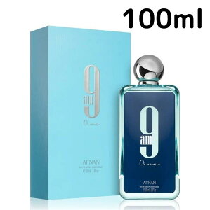 �y���������z�A�t�i�� 9am �_�C�u EDP 100ml Afnan �i�C���G�[�G�� Dive �j�����p ���j�Z�b�N�X �M�t�g �v���[���g ���� ����