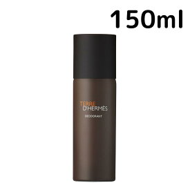 【送料無料】エルメス テール ドゥ エルメス デオドラントスティック 150ml Hermes 男性向け メンズ 制汗剤 ボディケア プレゼント ギフト