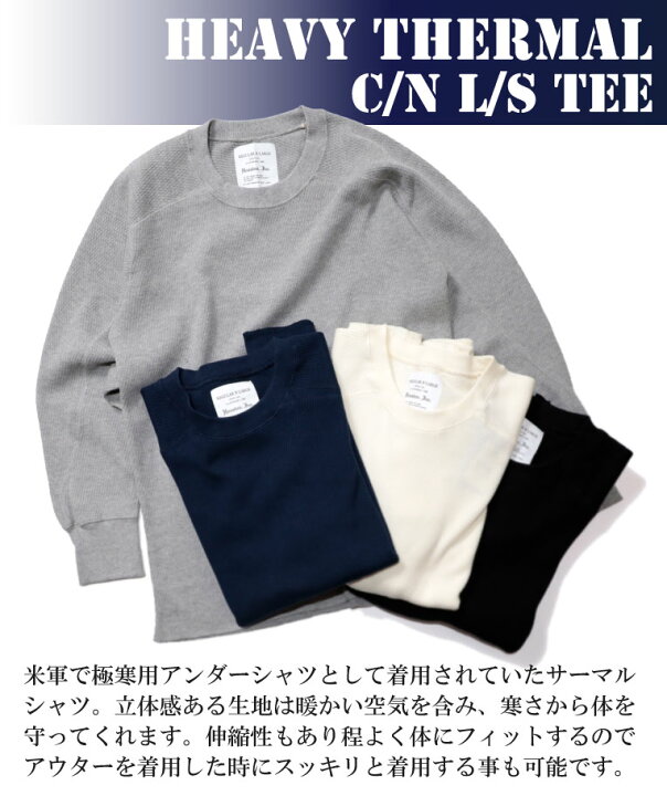 楽天市場】HOUSTON / ヒューストン 20971 HEAVY THERMAL C/N L/S TEE / ヘビーサーマルクルーネックロングスリーブ Tシャツ -全4色- アメカジ 長袖Tシャツ ワッフル 米軍 インナー コットン リブ メンズ レディース 大きいサイズ アンダーシャツ 秋冬 厚手 コットン [20971 ... 楽天市場】HOUSTON / ヒューストン 20971 HEAVY THERMAL C/N L/S TEE / ヘビーサーマルクルーネックロングスリーブ Tシャツ -全4色- アメカジ 長袖Tシャツ ワッフル 米軍 インナー コットン リブ メンズ レディース 大きいサイズ アンダーシャツ 秋冬 厚手 コットン [20971 ...