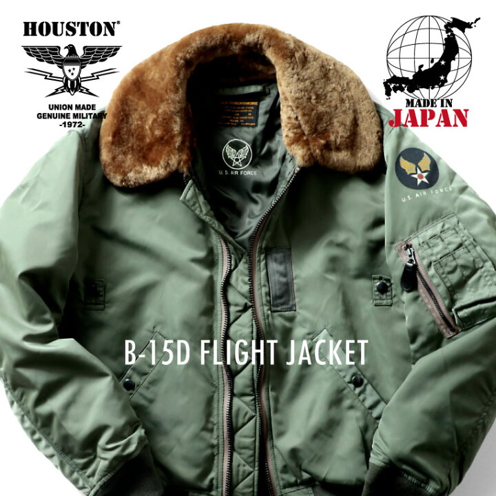 楽天市場 Houston ヒューストン 5003 B 15d Flight Jacket B 15dフライトジャケット セージグリーン 日本製 Made In Japan ミリタリー ナイロン リアルムートン アウター 5003 ｕｎｉｏｎ ｎｅｔｓｔｏｒｅ