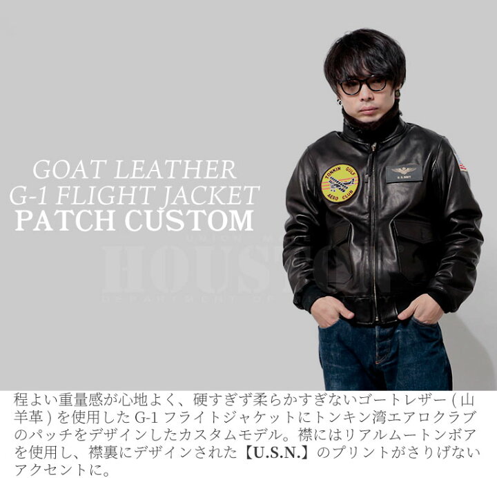 楽天市場】HOUSTON / ヒューストン 8196 GOAT LEATHER G-1 FLIGHT 