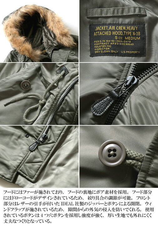 楽天市場】HOUSTON / ヒューストン 50317 N-3B FLIGHT JACKET / N-3B 