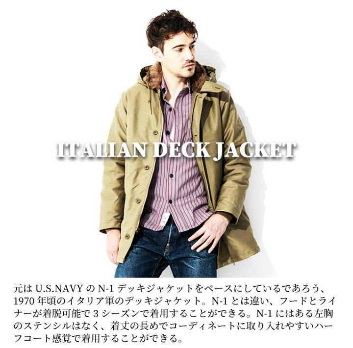 楽天市場 Houston ヒューストン Italian Deck Jacket イタリアンデッキジャケット 全4色 イタリア軍 フード パーカー ジップアップ ライナー ハーフコート 日本製 ミリタリー Military メンズ ゆったり 大きいサイズ 無地 秋冬 アウター 厚手