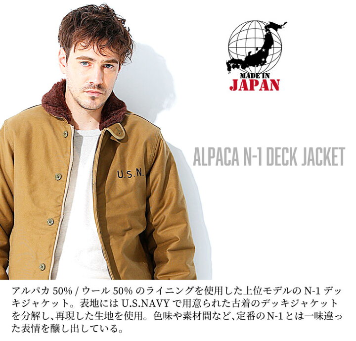 楽天市場】HOUSTON / ヒューストン 51131 ALPACA N-1 DECK JACKET 