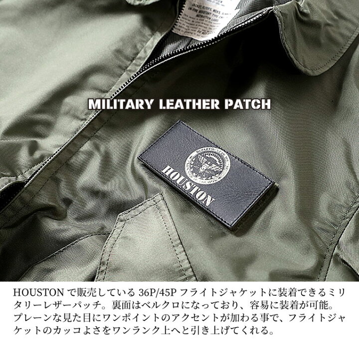楽天市場】HOUSTON / ヒューストン 6783 MILITARY LEATHER PATCH 