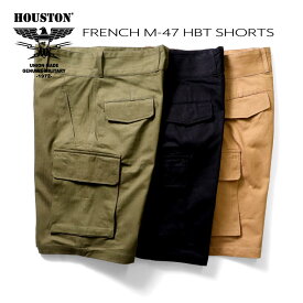 HOUSTON / ヒューストン 10035 FRENCH M-47 HBT SHORTS / フランス軍M-47ヘリンボーンツイルショーツ -全3色- メンズ ゆったり 大きいサイズ カーゴパンツ ボタンフライ 短パン フラップポケット 無地 春夏 5分丈 コットン ミリタリー MILITARY[10035]